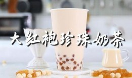 奶茶自制爆料方法视频教程,跟随视频教程轻松学会奶茶制作