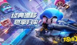 跑跑手游最新爆料s26,激情赛道，等你来战！